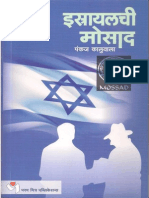 Mossad - Book Cover