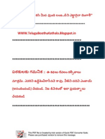 Telugu Boothu Kathala 24