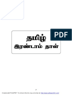 12 Tamil Prose