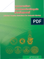 แนวทางการรักษาโรคหลอดเลือดสมองตีบหรืออุดตัน สำหรับแพทย์ 2007