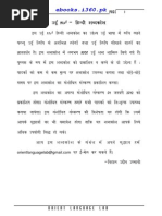 Urdu English Dictionary Pdf