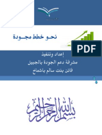 1نحو خطط PDF