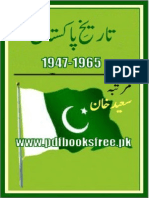 Tareekh e Pakistan Urdu
