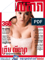 Khmer Star Magazine