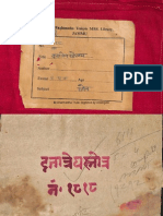Dattatreya Stotram Alm 27 Shlf 3 61111 1818 K Devanagari - Stotra