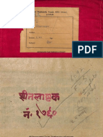 Sheetalashtakam Alm 27 Shlf 3 6092 1760 K Devanagari - Stotra