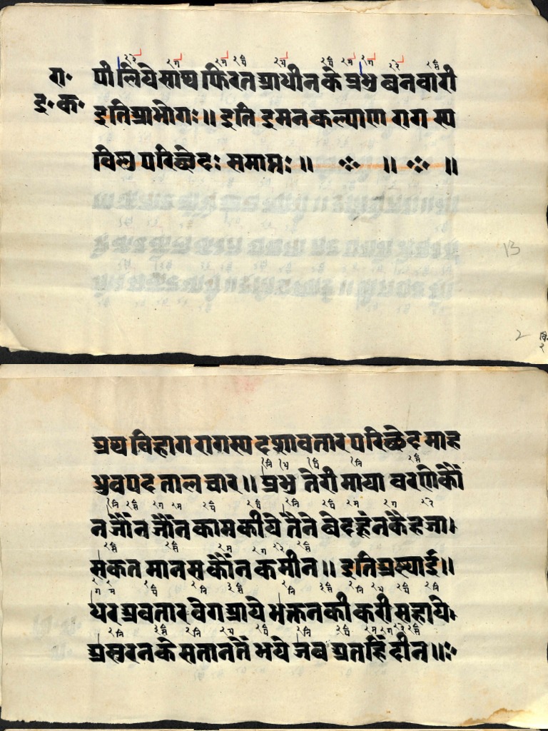 Megh Rag Alm 27 SHLF 4 6128 1892 K Devanagari - Sangeet Shastra Part5 | PDF