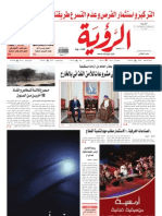 Alroya Newspaper 03-03-10