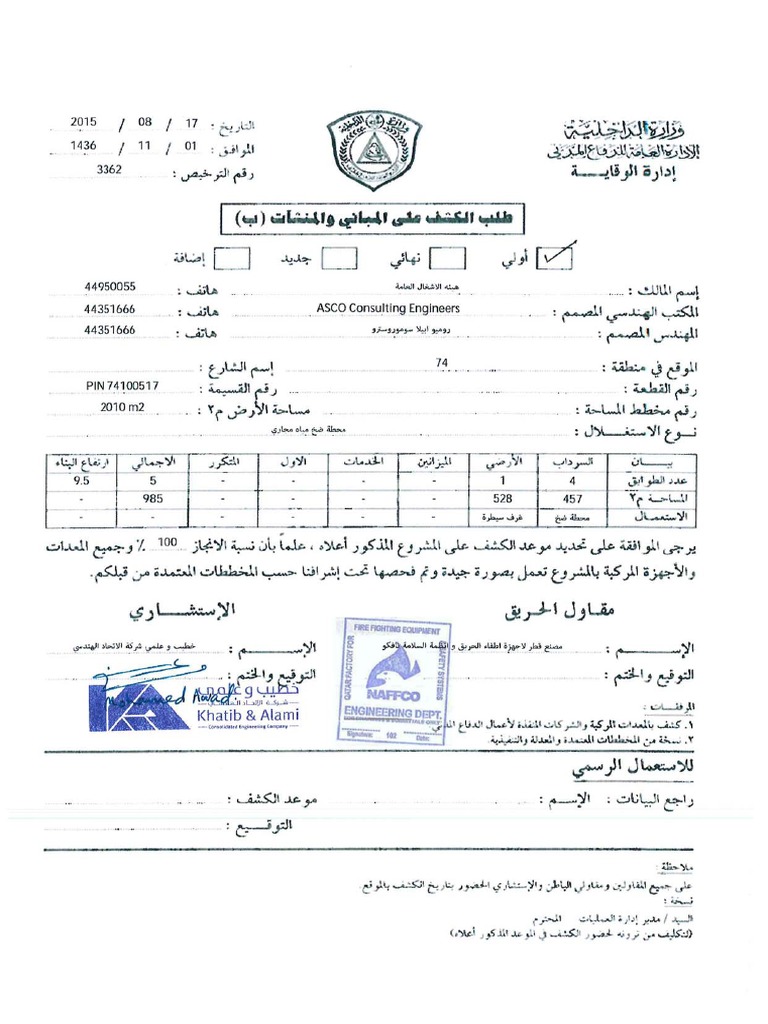 QCDD Form B | PDF