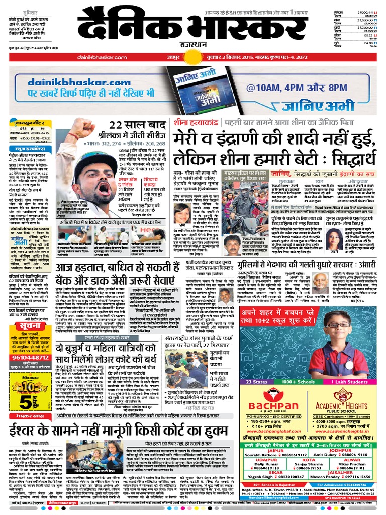 Danik Bhaskar Jaipur 09 02 2015 PDF | PDF