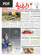 Alroya Newspaper 02-09-2015