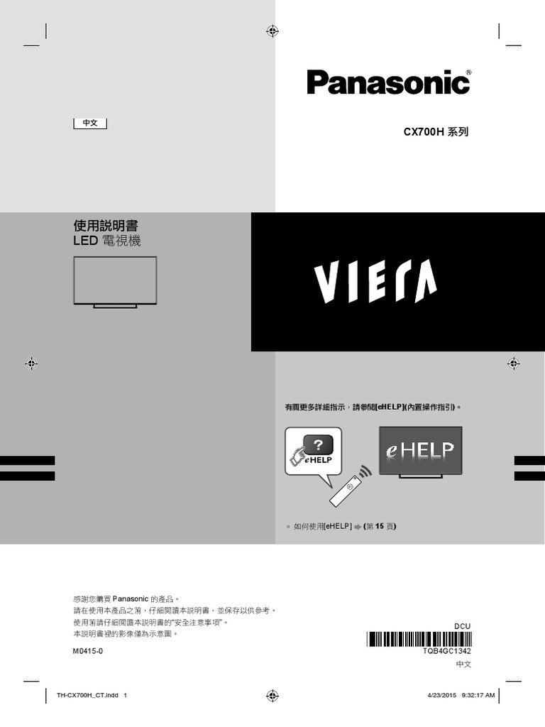 th-49cx700h-panasonic-user-manual-chinese-pdf
