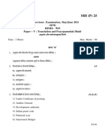 M.A. (Previous) Examination, May/June 2011 (SIM) Hindi - Paper V: Translation and Prayojanmulak Hindi