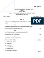 M.A. (Previous) Examination, May/June 2011 (SIM) Hindi - Paper I: Karnataka Samskriti Aur Kannada Sahitya
