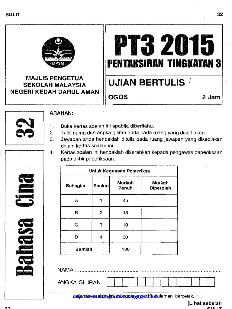 PT3 Trial 2015 BC Qa Kedah | PDF
