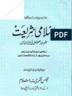 Islami Shariat Ilm Aur Aqal Ki Meezan Mein by Sheikh Muhammad Shahabuddin Nadvi