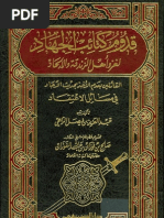 هذه مسائل | PDF
