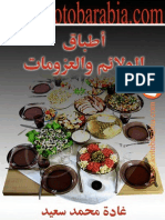 أطباق الولائم والعزومات-غادة محمد سعيد