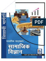 213 Learnerguide Hindi