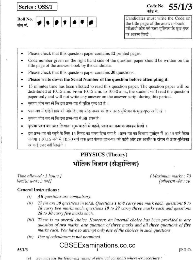 CBSE Physics Exam Paper Instructions | PDF | Magnetism | Lens (Optics)