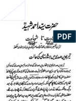 Short Bio of Hazrat Sayyid Ahmad Shaheed