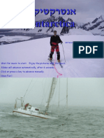 ‫אנטרקטיקה‬ Antarctica