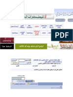 اناشيد صوت الشفاء