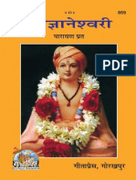 Sri Gyaneshwari(Marathi) Web