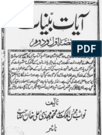 Aayaat e Bayyenaat by Nawab Syed Muhammad Mehdi Ali Khan
