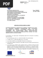 Κανονικόν PDF | PDF