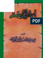 Al Shia Wal Sunnah by Allama Ehsan Elahi Zaheer