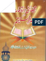 Shia Sunni Ikhtilaf Aur Siraat e Mustaqeem by Sheikh Yusuf Ludhianvi (RA)