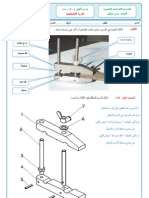 فرض تأليفي 9 أساسي الثلاثي2