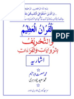 Index القرآن العظیم والتحریف بالروایات والقرا ٔات