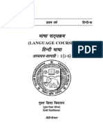 SOL BA Program 1st Year Hindi A Study Material in PDF