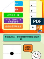 标点符号教学.pptx