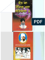 Sant Ka Nindak Maha Hatyara Giurjit Singh Revised