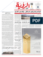 Alroya Newspaper 06-09-2015