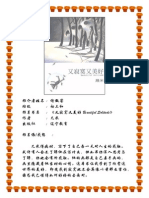 谢儆睿 130863 PDF