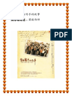 萧敬伟老师 PDF