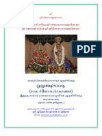MumukshuPadi Commentary Tamil Part3