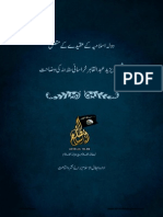 Aqeeda of Dowlat by Abo Yazeed PDF