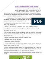 Complite Unicode Bangla PDF