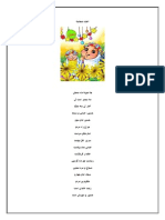 persian child poems.pdf