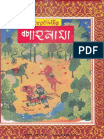 Shahnama V03 Bangla Translation by Maniruddin Yusuf