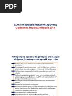 Λιπίδια 2014