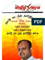 Tamil Arasu Web 12