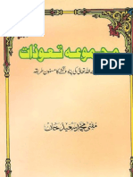 Majmua Taawwuzat by Shaykh Mufti Muhammad Saeed Khan