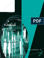 غلاف تقنية المعلومات كتاب الطالب1 PDF