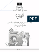 الداخلي PDF